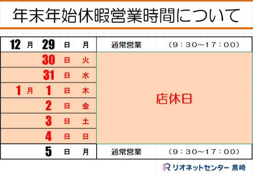 スクリーンショット 2025-12-29 150634.png